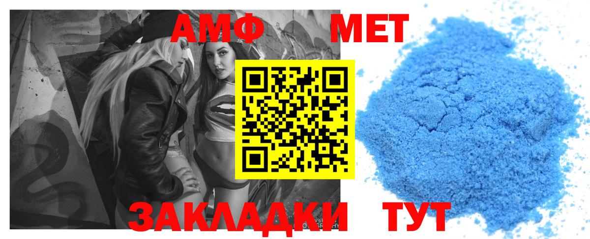 АМФЕТАМИН Premium Серов