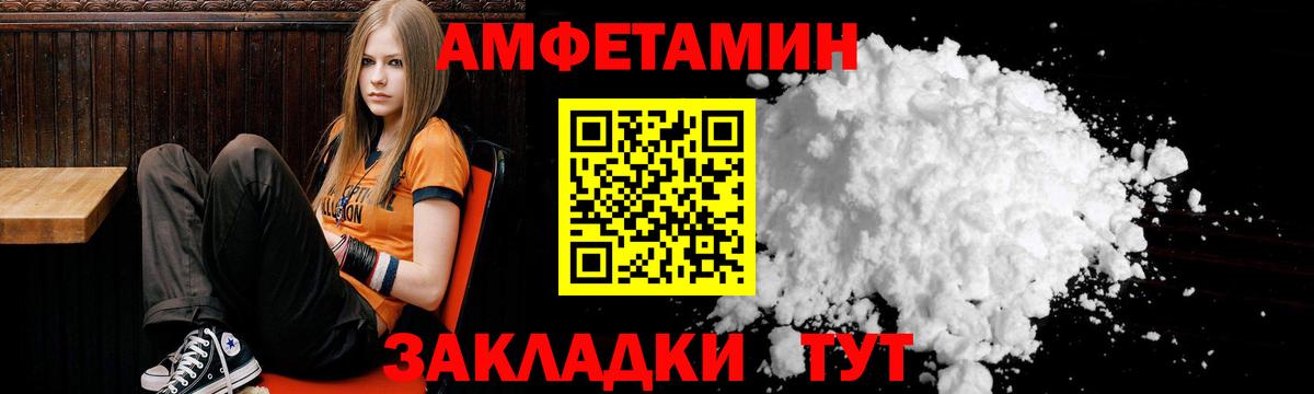 АМФ  АМФЕТАМИН Розовый  Вход с VPN  Серов 