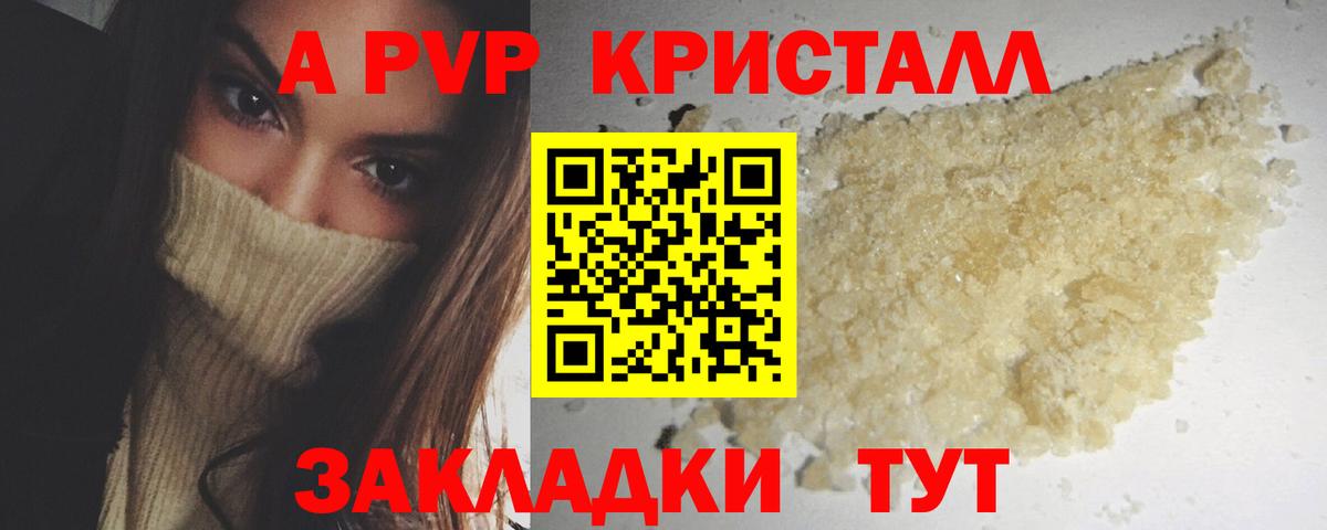 Alfa_PVP VHQ Серов