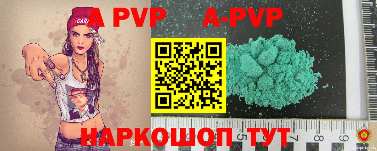 APVP крисы CK  Alpha PVP  APVP кристаллы  Серов  Вход с VPN 