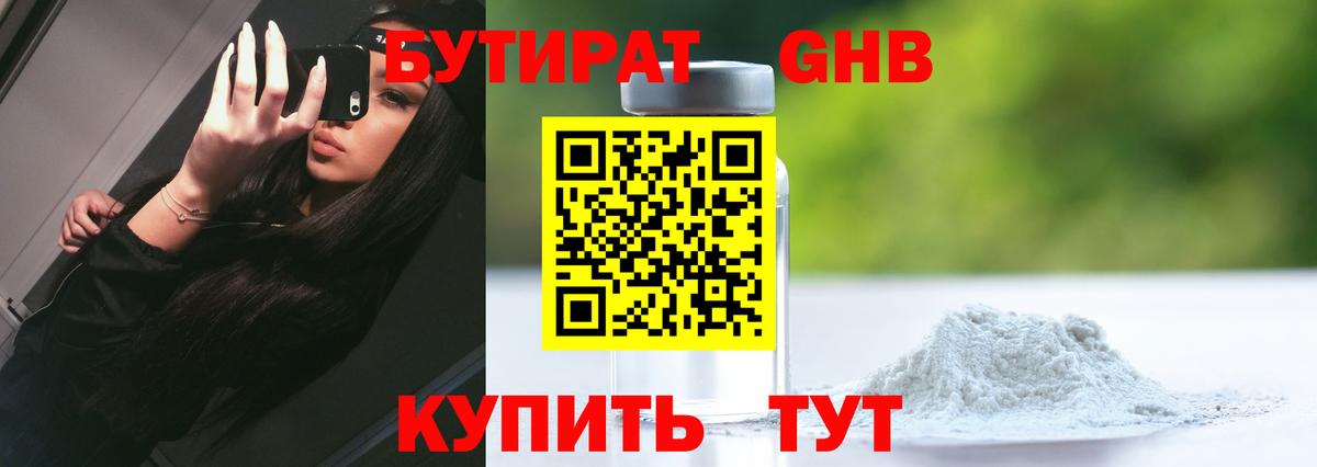 Серов  БУТИРАТ  Вход с VPN  БУТИРАТ буратино 