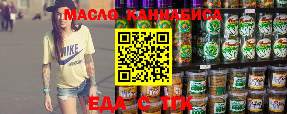 Серов  Cannafood марихуана  Вход с VPN 
