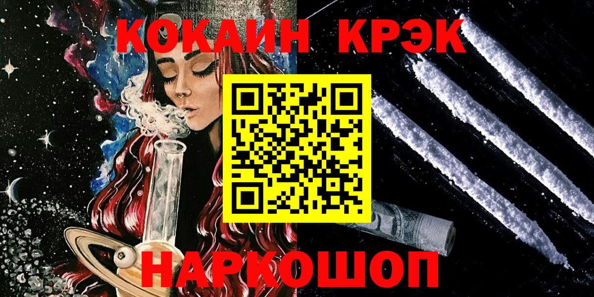 КОКАИН Эквадор  COCAIN Эквадор  Вход с VPN  Серов 