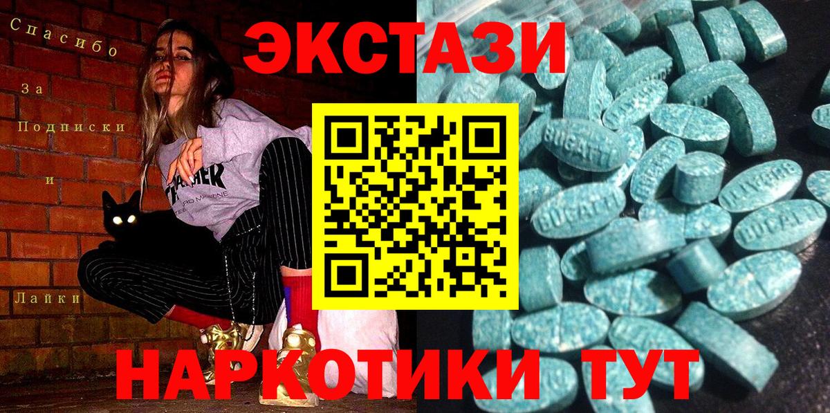 ЭКСТАЗИ ешки Серов