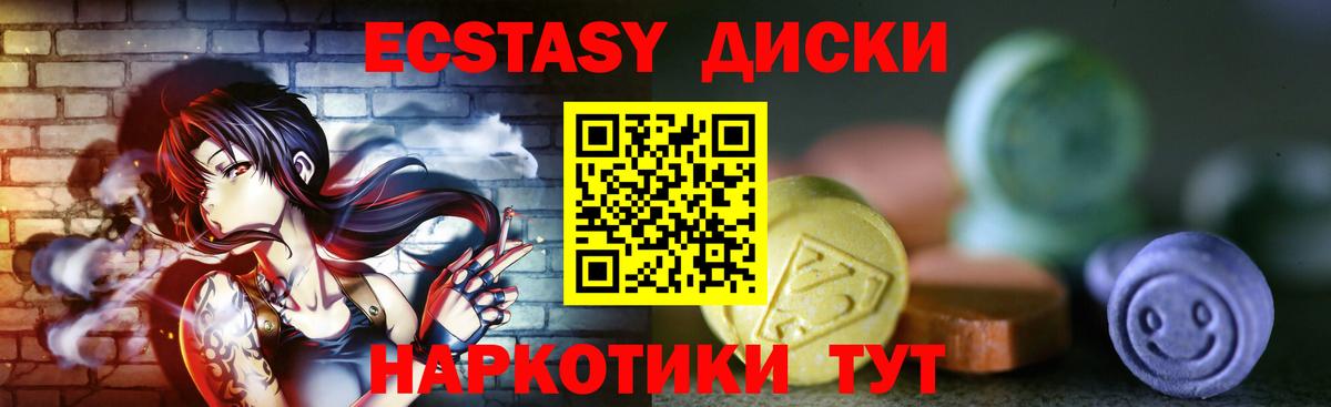 ЭКСТАЗИ XTC  Экстази Дубай  Серов  Вход с VPN 