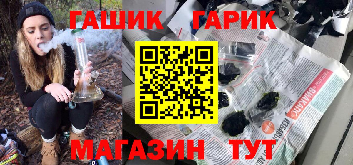 ГАШИШ  Кокаин  Меф МЯУ МЯУ   A PVP СОЛЬ кристаллы  Мефедрон  Серов  Конопля  Вход с VPN 