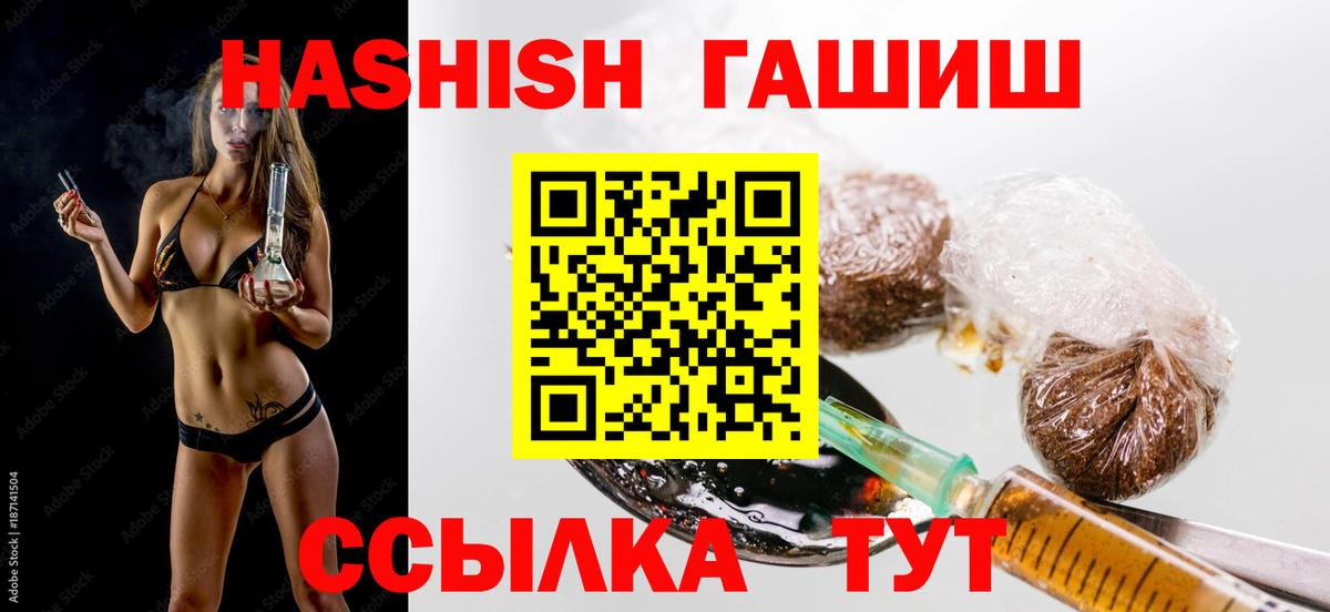 ГАШИШ  Вход с VPN  Гашиш хэш  Серов  Гашиш гашик 