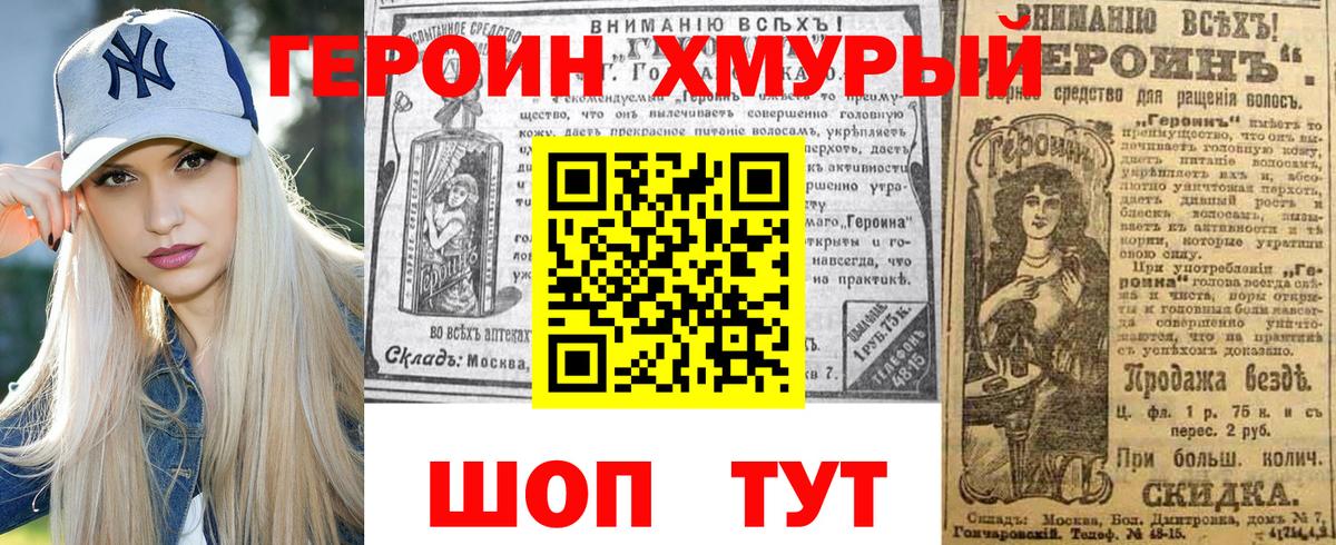 Серов  Героин Heroin  Героин  Вход с VPN 