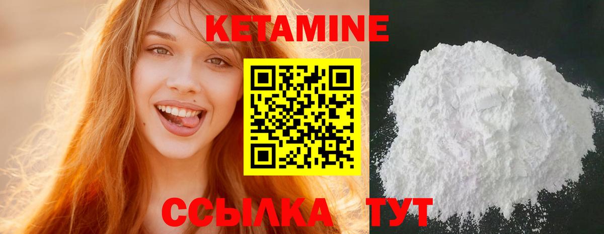 КЕТАМИН VHQ Серов