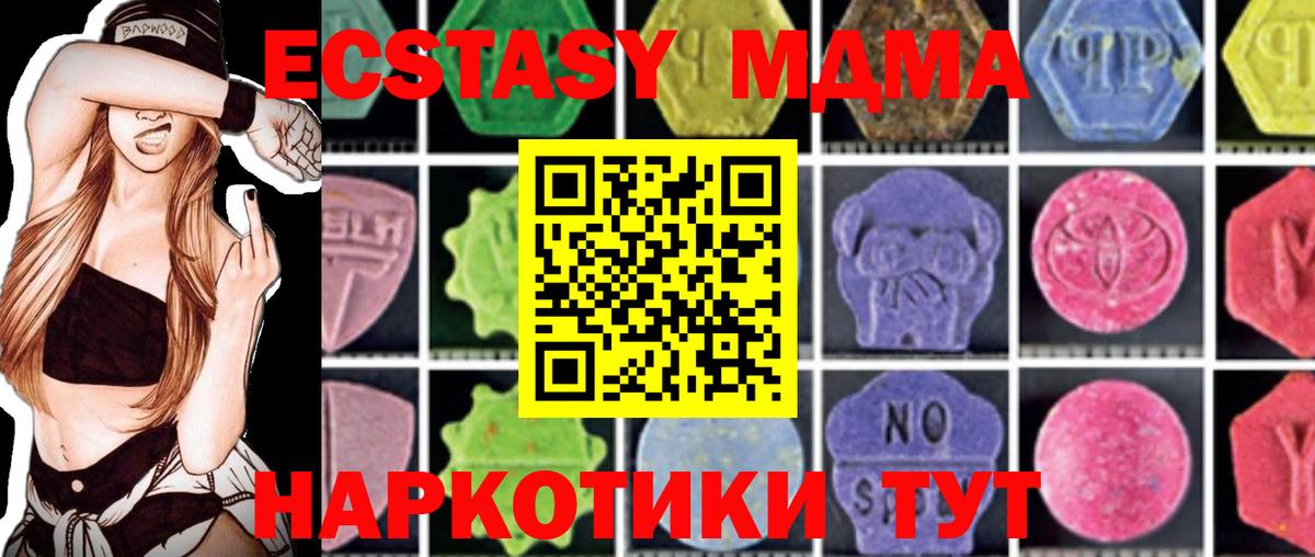 Серов  MDMA молли  Вход с VPN  МДМА VHQ 