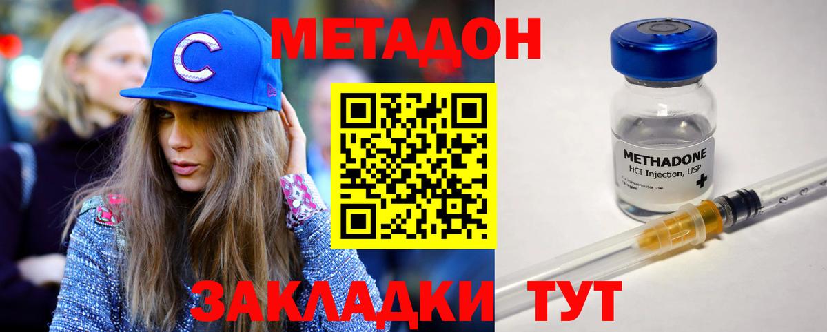 Метадон белоснежный Серов