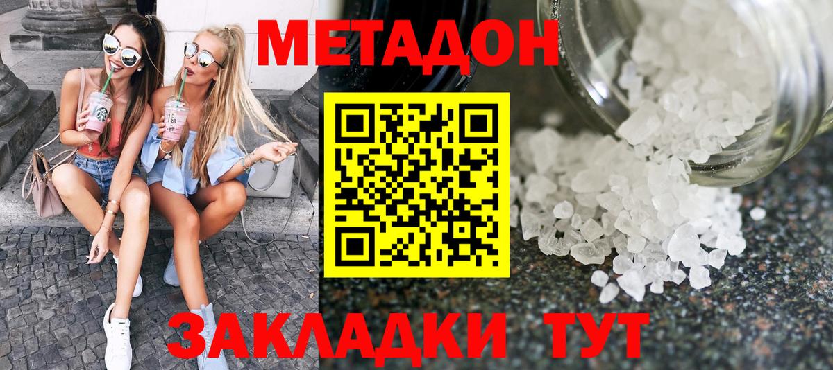 МЕТАДОН белоснежный  Метадон мёд  Серов  Вход с VPN 