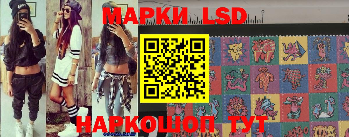 Наркотические марки 1,5мг Серов