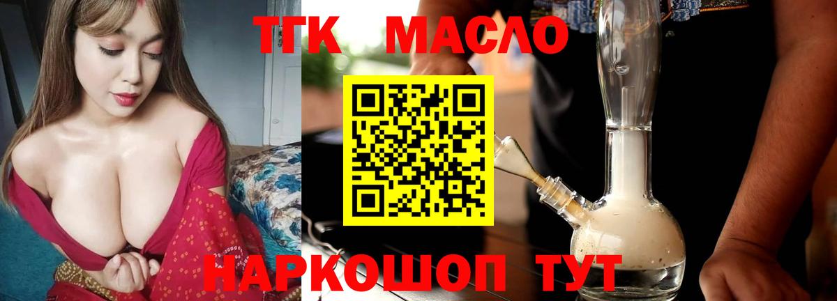 ТГК Wax Серов