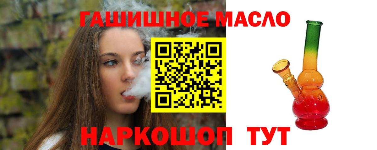 Дистиллят ТГК гашишное масло  Вход с VPN  Серов  ТГК концентрат 